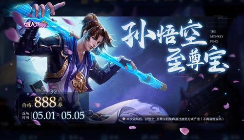 王者猴子最新返场爆料,神秘爆料抢先看  第3张