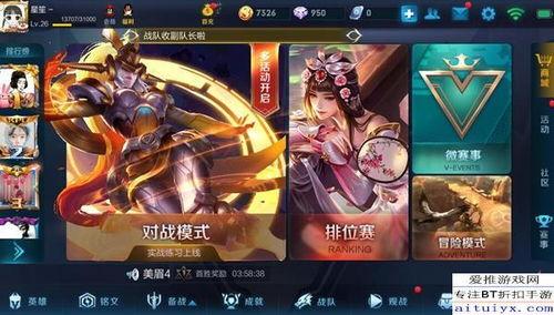 王者爆料最新在哪里看的,最新动态揭秘，最新资讯一网打尽！  第2张