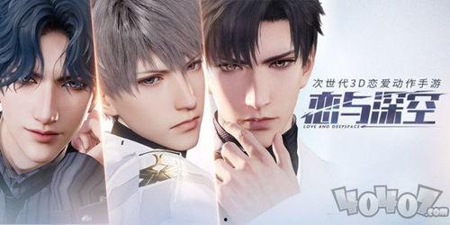 恋与深空男主男主爆料视频,男主爆料视频背后的故事与情感纠葛  第1张