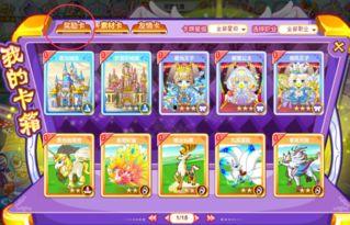 奥比岛最新抽卡池爆料,神秘角色与珍稀道具即将降临 第3张 奥比岛最新抽卡池爆料,神秘角色与珍稀道具即将降临 第3张